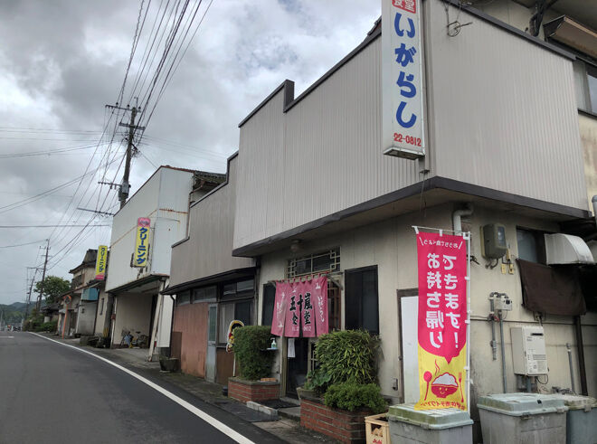 2020_06_13_igara10