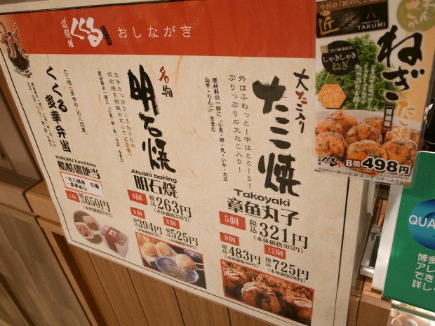 道頓堀くくる15