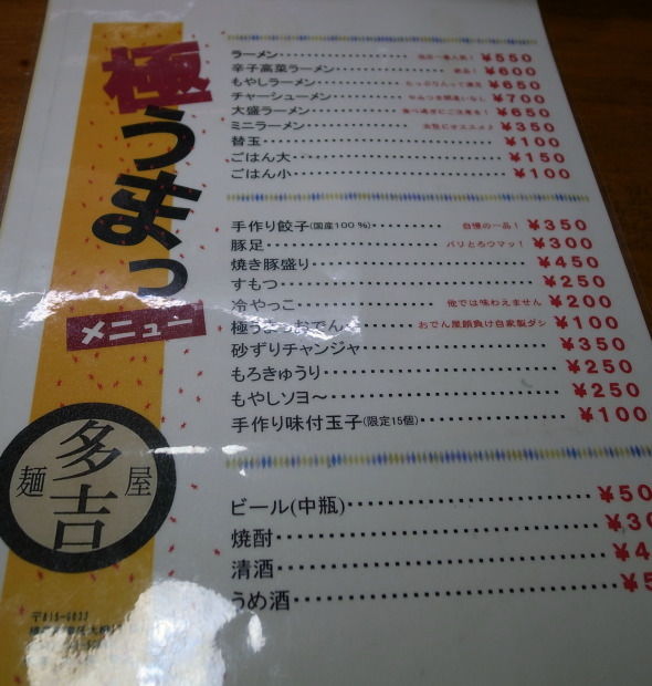 多吉@大橋15