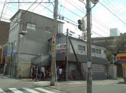 博多だるま