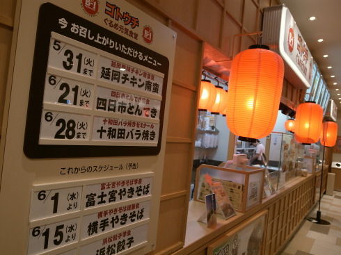 十和田バラ焼き10