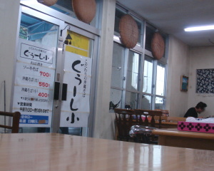 ぐぅーし小10