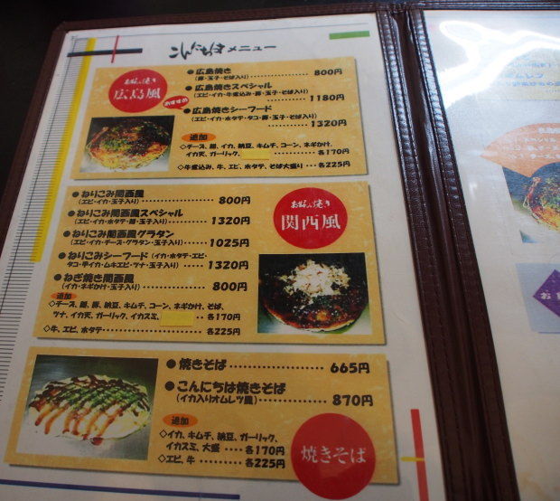 麺が好きィ ブログえぬ ｎ こんにちは 下松市 山口県 スペシャル