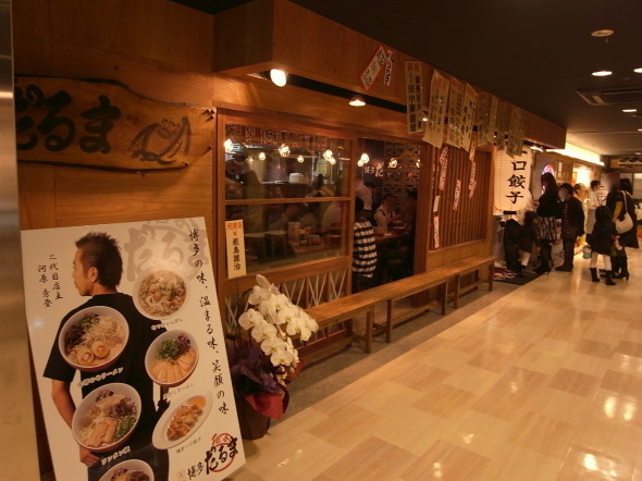 博多だるま@博多デイトス店11