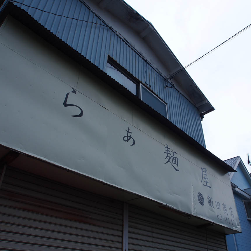 2015_10_11_iida10