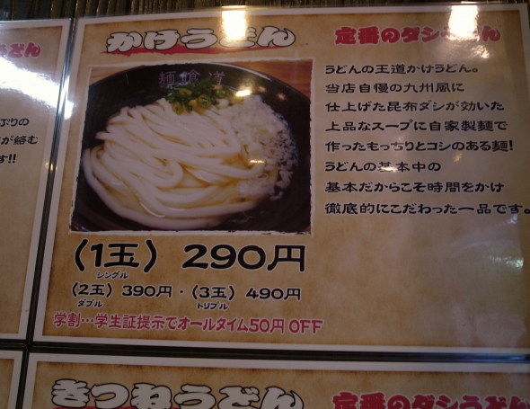 麺喰道15