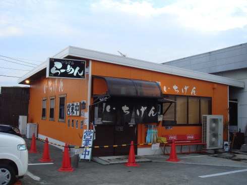 いちげん10