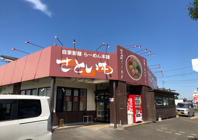 2020_09_21_sato10