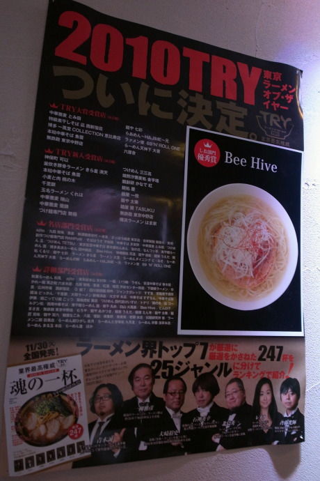 Bee Hive19