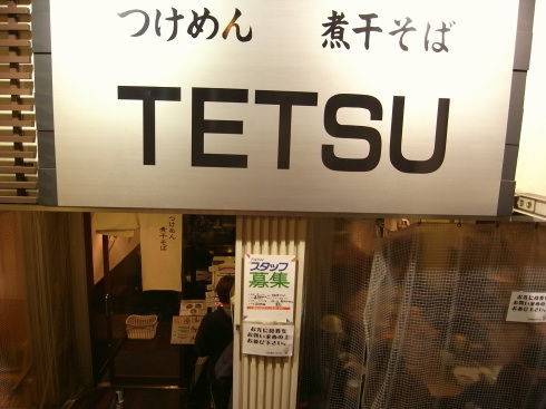 tetsu10