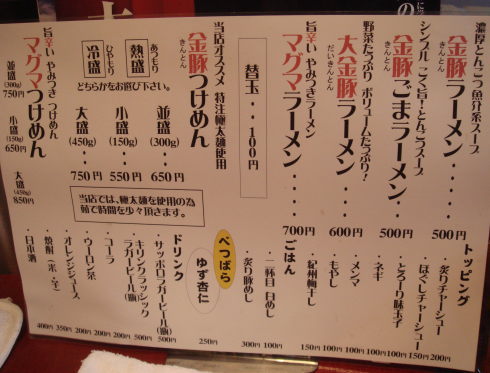 大金豚@熊本市13