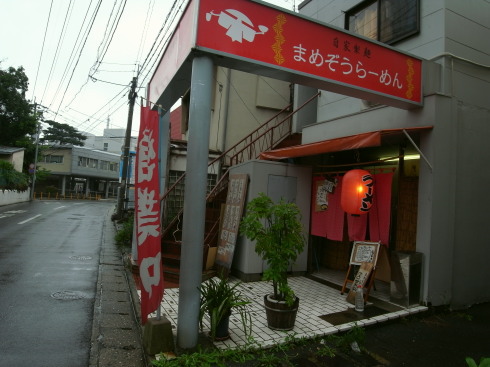 まめぞう@福岡市10