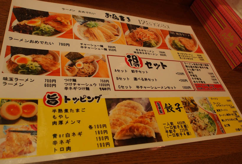 麺が好きィ ブログえぬ n おめでたい 末広町 大分市 つけ麺 麺が好きィ ブログえぬ n おめでたい 末広町 大分市 つけ麺