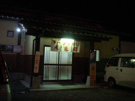 大臣閣10