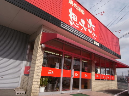 想夫恋@飯塚店10