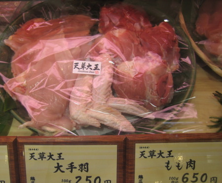 天草大王10