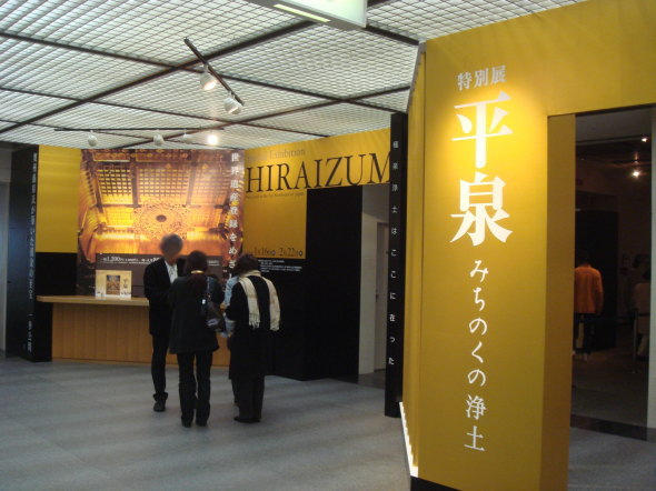 平泉