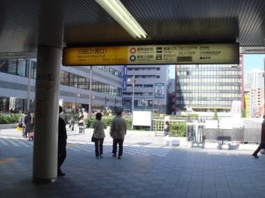三田20