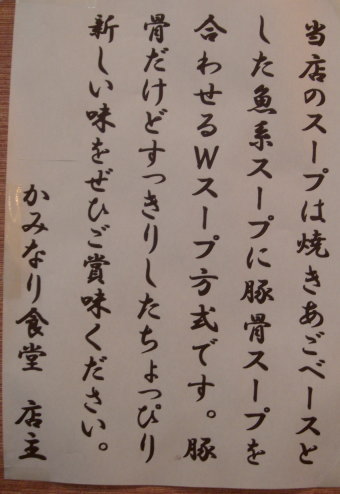 かみなり食堂11