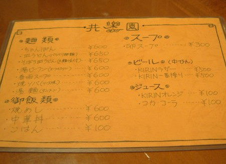 共楽園@長崎市15