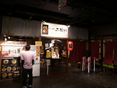 ラーメンスタジアム13