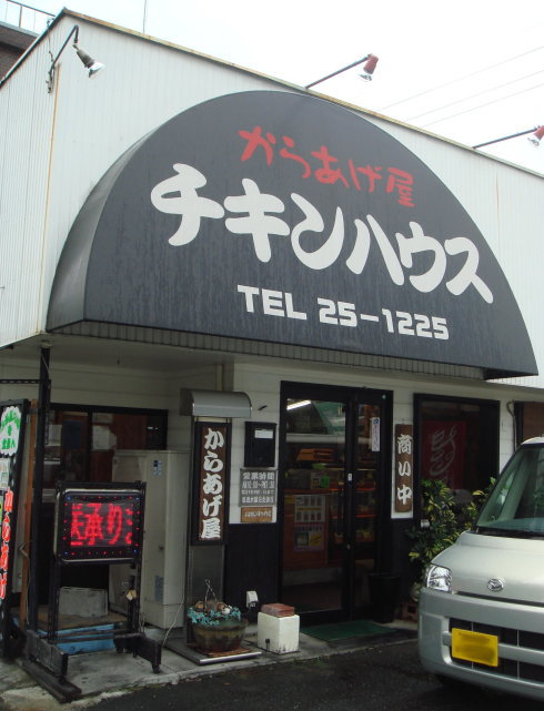チキンハウス@中津市23