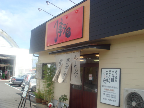 一軒目@姶良町11