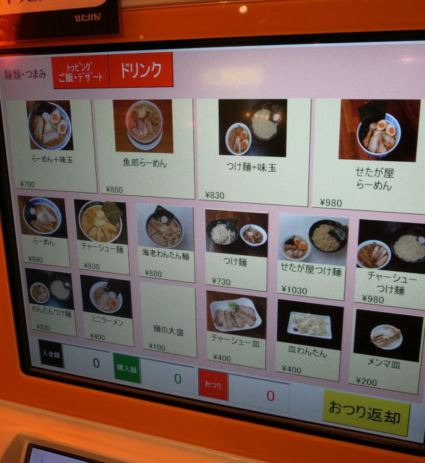せたが屋55