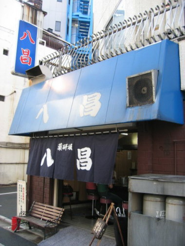 八昌@草研堀(広島市)10