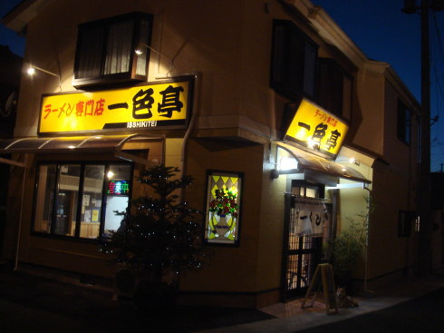 一色亭@豊後高田市22