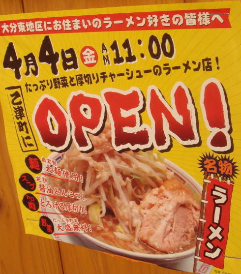 太一商店@大分市13