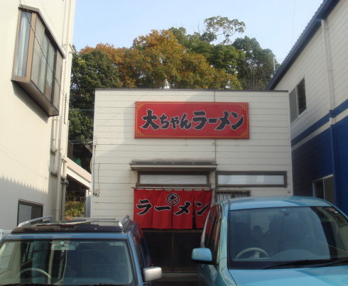 大ちゃんラーメン@野間10