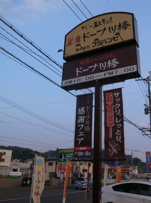 フジバンビ16