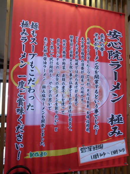 安心院20b