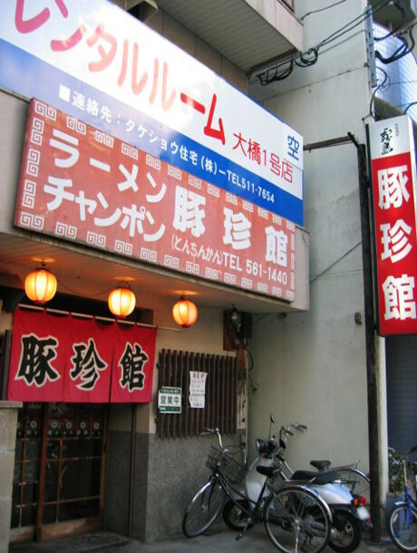 2004_07_14_tonchin10