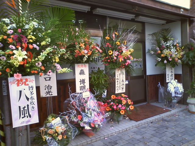 元祖ラーメン長浜家16