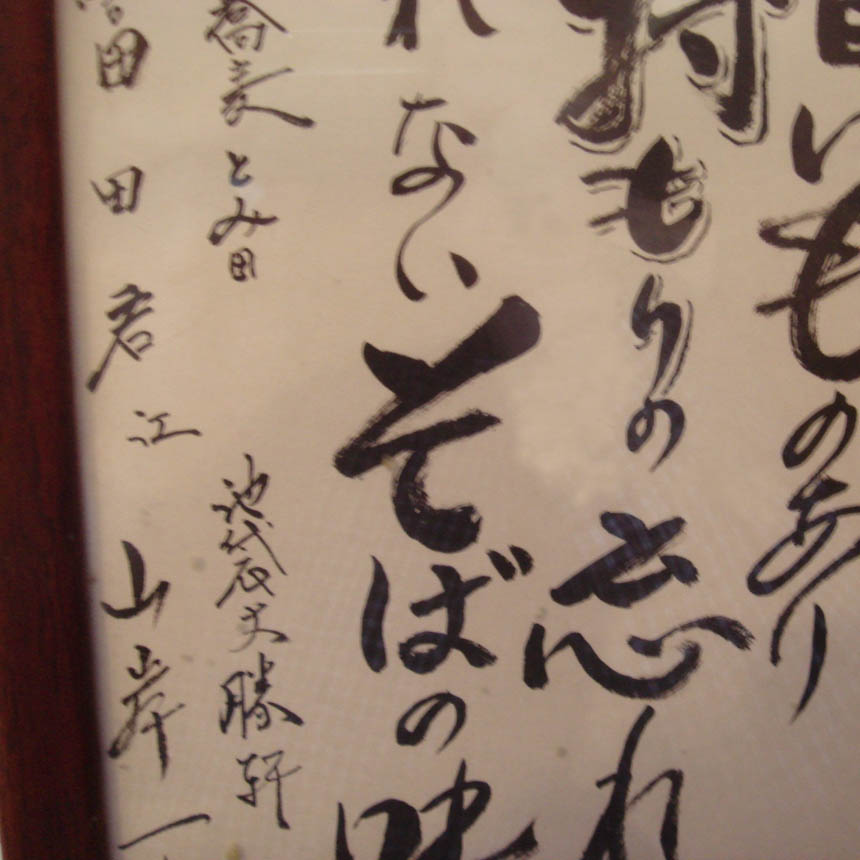 2008_11_23_tomita52