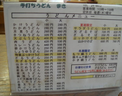 まき12