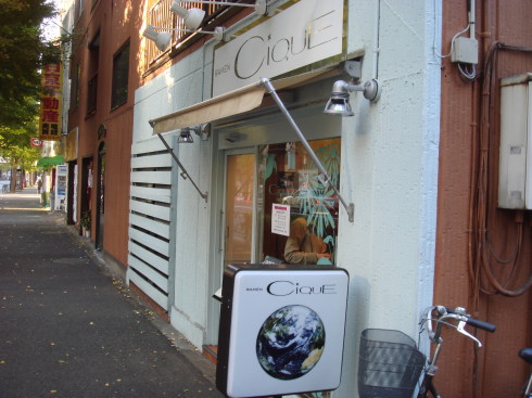 RAMEN CiQUE@阿佐ヶ谷10