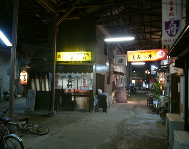 生栄軒16