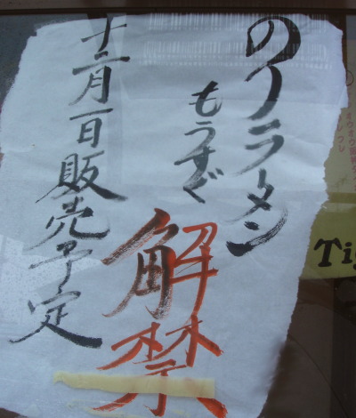 いちげん43