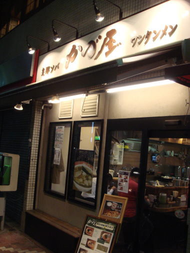 かづ屋12