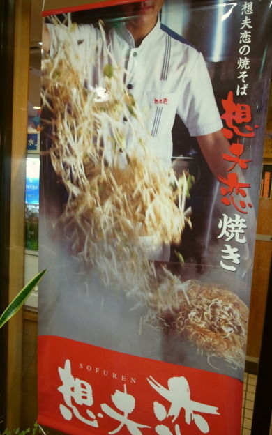 想夫恋@本店15