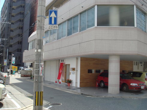 志成@大手門10