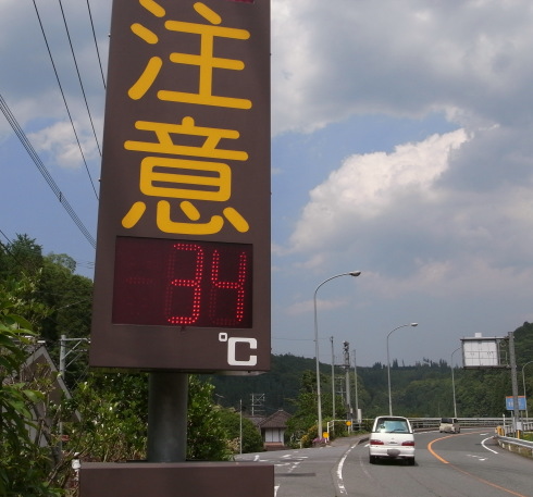 日田市