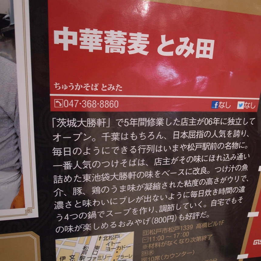 2013_03_20_tomita13