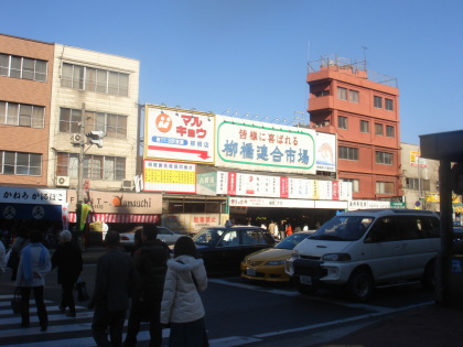 柳橋連合市場10