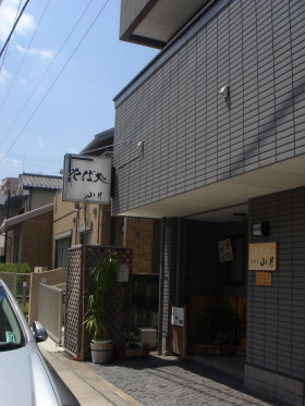 山月40