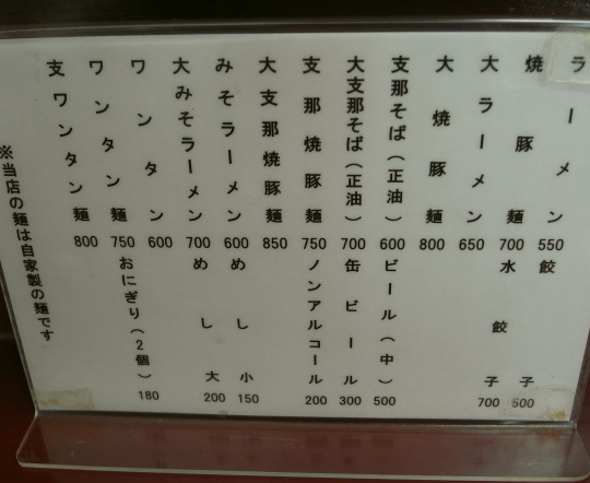 関東軒@唐津市16