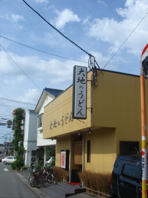 大地のうどん30